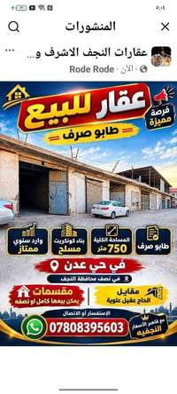 حي عدن • ٧٥٠م • طابو صرف
