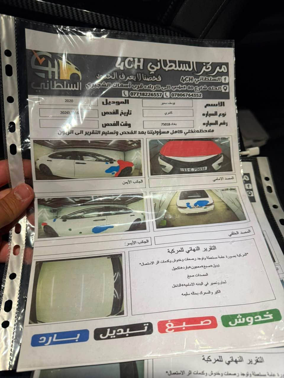 كامري موديل 2020 رقم بغداد 
سيارة حلوة وكاملة حدادية جديدة 
كما موضح بالسونار سعر 165
*********** المحاويل, بابل
