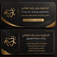 تنظيف أسنان • قلع وحشوات • مجاني