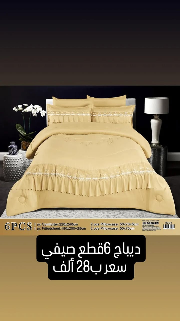 اللهم صلي علئ محمد وآل محمد
توفر ديباج 6 قطع بكافه الالوان وأنسب الأسعار 
كل هذا توفر بمول الغراف مقابل جامع حميد ضياه
للتواصل ***********
للتوصيل الغراف موجود
