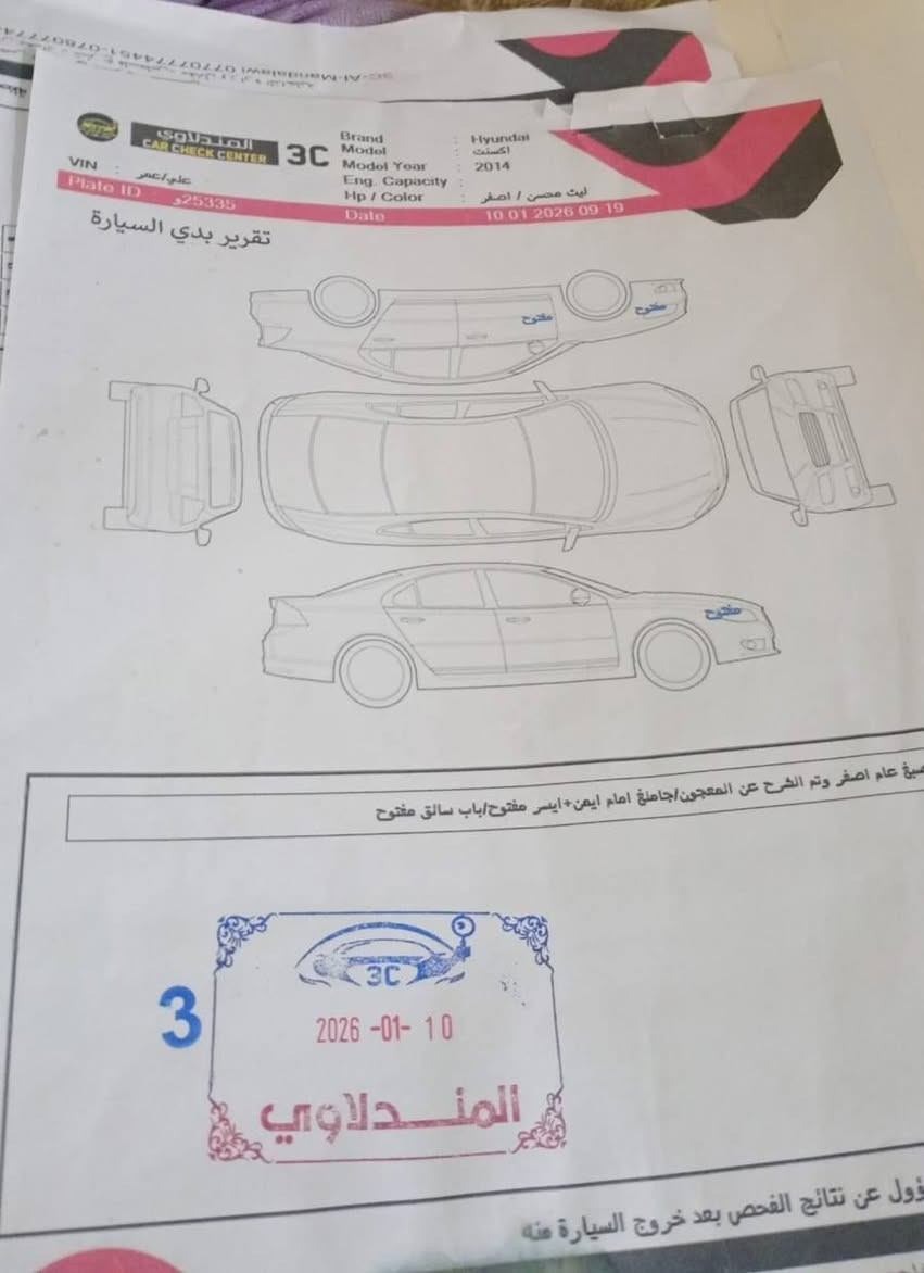 السلام عليكم
اكسنت خليجي2014 للبيع
غرفة نضيفه
تخم تاير 
محرك جي دي اي
سياره باسمي رقم جديد
صدر نظيف سعره 73 وبيها مجال
عنوان جسر ديالى القديم***********

