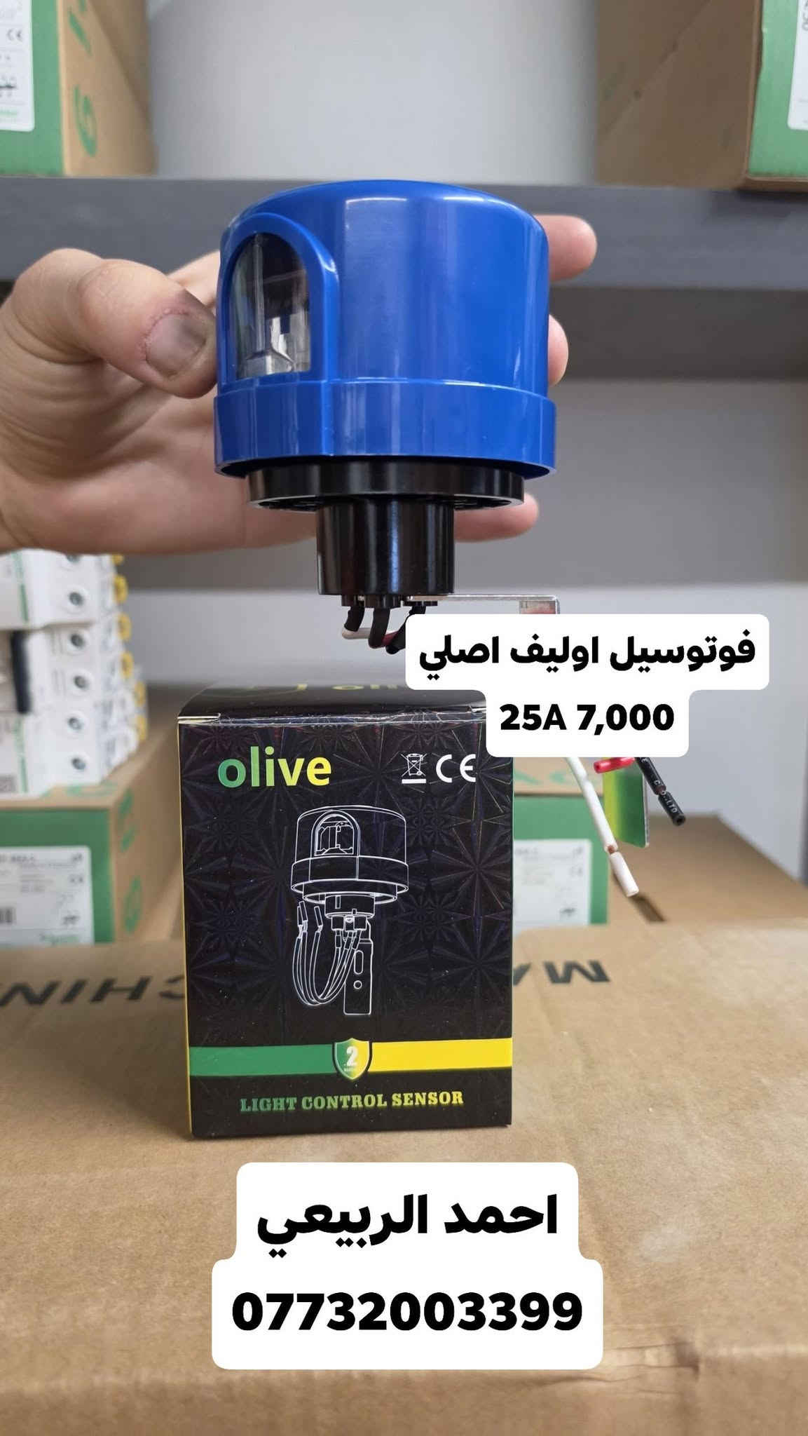 تتوفر جميع المواد الالكترونية من ماركة اوليف الاصلية وباسعار الجملة ومواد السيطرة للطلب والاستفسار الاتصال على الرقم:
*********** او زيارتنا في موقعنا شورجة عكد النصارى سوق السراكت

نص مكتوب في الصور:
- جوزة حماية اويلف اصلي 7,500 دينار احمد الربيعي ***********
- جوزة حماية اوليف اصلي شكل الحديث سعر 8,000دينار احمد الربيعي ***********
- فيس فلر اوليف اصلي سنكل 10,000دينار احمد الربيعي ***********
- جوزة حماية +سلكتر الكتروني رباعي اوليف اصلي 35,000 احمد الربيعي ***********
- سلكتر الكتروني اوليف
- اصلي 25,000
- احمد الربيعي
- ***********
- قاطع هوائي DC اوليف اصلي 20,000
- جوزة اطفاء حريق اوليف
- اصلي ثقيل 4,500
- سلكتر 01-02 اوليف اصلي 1,500 احمد الربيعي ***********
- فوتوسيل اوليف اصلي
- 25A 7,000
