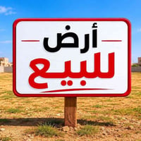 فرصة لا تتكرر  تتوفر قطعة ارض طابو ملك صرف  قرب مدينة علي الورد  مساحت...
