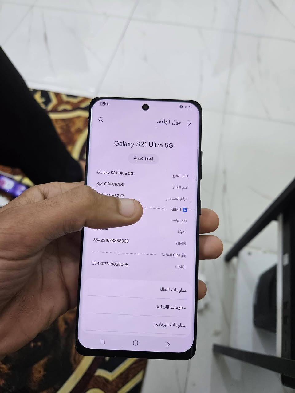سامسونج S21 ألترا • ٢٥٦ • أسود