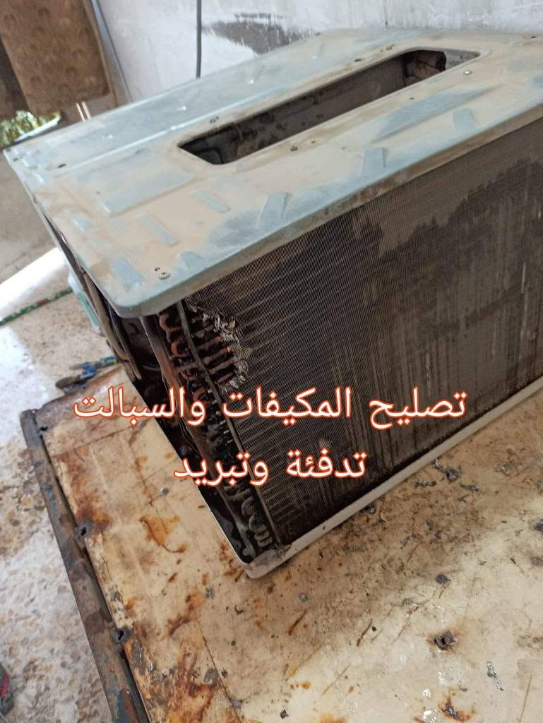 من رخصه الادمن. اعلان
السلام عليكم اهالي كربلاء المحترمين 
*********** 👇
تصليح+ ربط + ادامه  السبالت. والمكيفات. كافه 
العمل موضعي في المنزل او المحل او المطعم. او الفندق 
تصليح الثلاجات كافه. والمجمدات. والعارضات والبرادات جميع انواعها تصليح الغسالات العاديه العمل موضعي.
العمل موضعي تصليح الجهاززفي محل مكانه 
 للاستفسار الاتصال عبر الرقم ***********
ملاحظه اجور الفحص 10 الف فقط كربلاء, العراق

نص مكتوب في الصور:
- صيانة جميع اجهزة التبريد ثلاجات سبالت مكيفات ***********
- تصليح الغسالات العادية
- العمل موضعي
- 21/10/2023 14:51
- تصليح الثلاجات والبرادات والعارضات كافة العمل موضعي
- تصليح الثلاجات *********** 22/12/2023 17:09
- تصليح المجمدةت ***********
- تصليح المكيفات والسبالت تدفئة وتبريد
- 13/02/2024 17:41