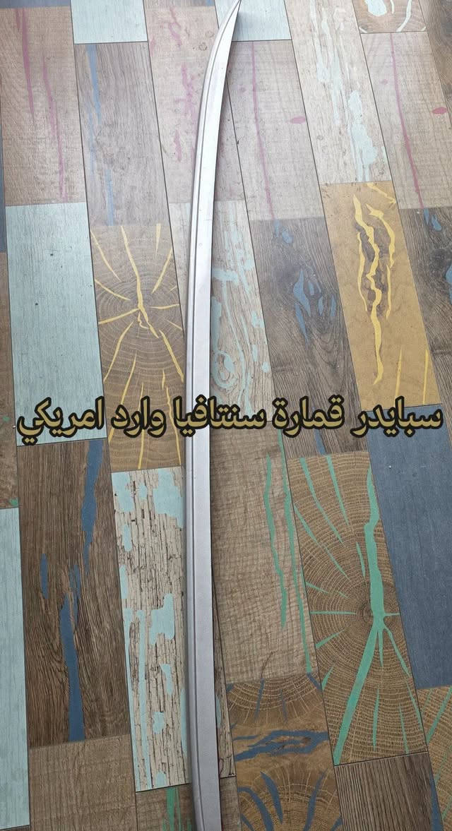 واقية طين سنتافيا • ٢٠١٣-٢٠١٨ • وارد امريكي