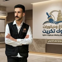 ملوك تكريت • أشراف تنفيذ • أصباغ ديكورات