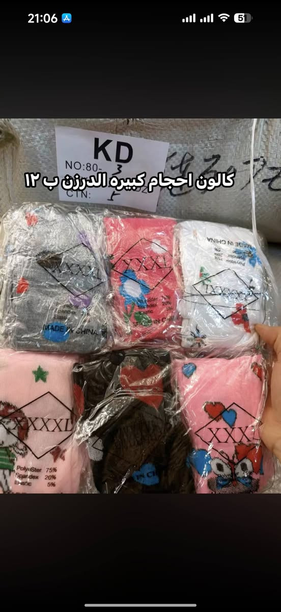 كلاوات • حواريب شتائية • بالدرزن