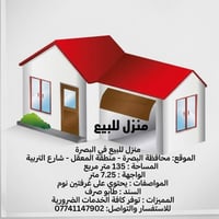 البصرة المعقل • ١٣٥م • طابو صرف