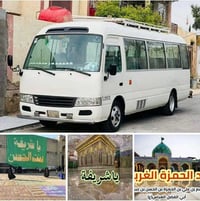 منهل برغش • الصويرة • كوستر مكيف