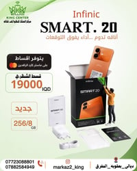 انفينكس سمارت 20 • قسط شهري • توصيل
