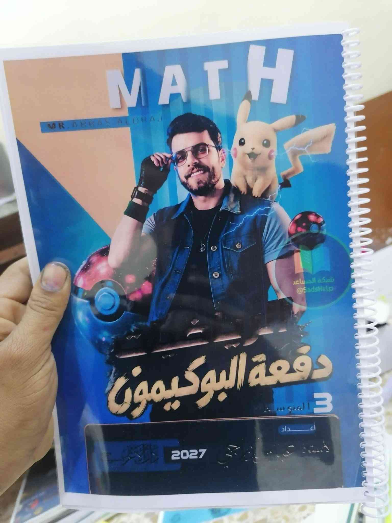 طباعة ملازم • جميع المراحل • طباعة سجلات