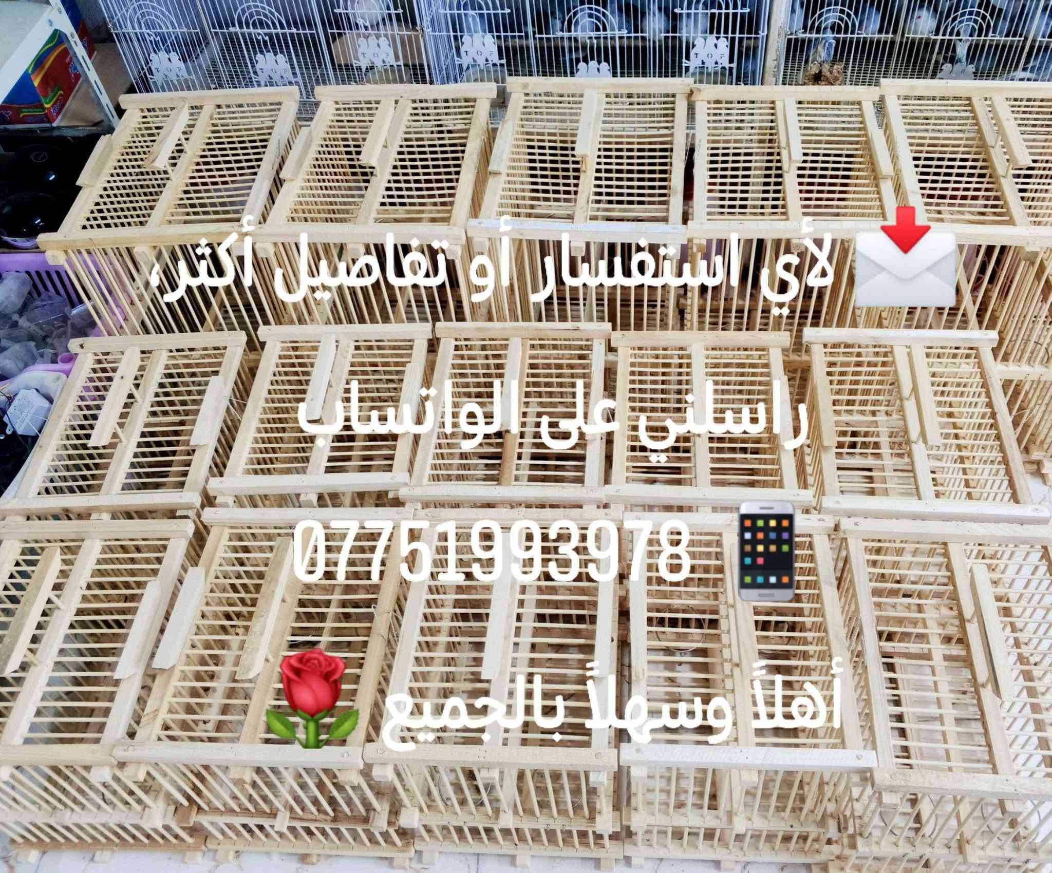 ✨ متوفر أقفاص البلابل ✨

 سعر القفص: 10,000 دينار فقط
🚚 توصيل لجميع المحافظات بـ 5,000 دينار فقط

📲 للاستفسار ومعرفة التفاصيل، راسلني على الواتساب:
***********

#متوفر #أقفاص #بلابل #توصيل #العراق
أهلاً وسهلاً بالجميع 🌹

نص مكتوب في الصور:
- 10 الف لأي استفسار أو تفاصيل أكثر، راسلني على الواتساب *********** أهلاً وسهلاً بالجميع
- لأي استفسار أو تفاصيل أكثر، راسلني على الواتساب *********** أهلاً وسهلاً بالجميع