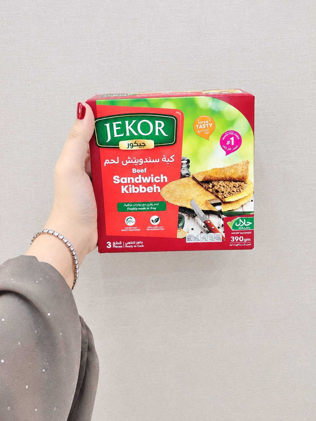 منتجات جيكور • أكلات جاهزة • النخيل سنتر