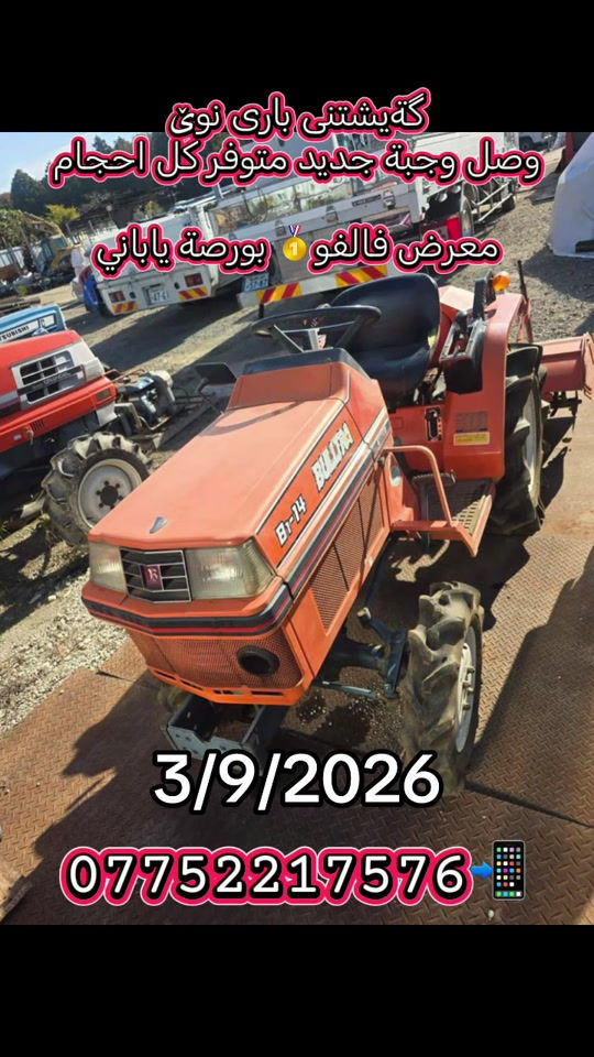 #معرض #فالفو #واحد_عراق #***********📞*********** #بصرة_موصل_كركوك_نجف_بغداد_حلة_انبار 
