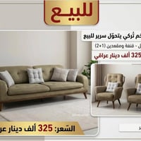 الغزالية بغداد • نصف تخم تركي • كنتور صاج