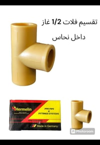 وصلات نحاس • جملة • توصيل ٢٤ساعه