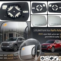 نقطة عمياء • مراية مدفأة • أكاديا ترافيرس