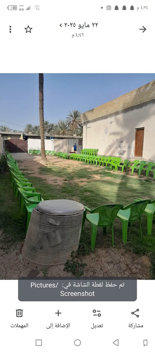 ربع دونم لبيع شعله دوام سند 25 طابو كاظميه مع دار مساحه ٢٠٠ سعر ٣٠٠ بيهه مجاا
***********

نص مكتوب في الصور:
- ٢٦ مايو ٢٠٢٥ ٠٩:٥١ ص مشاركة تعديل الإضافة إلى المهملات
- ٢٦ مايو ٢٠٢٥ < ١٠:٥٩ ص مشاركة تعديل الإضافة إلى المهملات
- ٢٢ مايو ٢٠٢٥ ٤:٤٦ م تم حفظ لقطة الشاشة في: /Pictures/Screenshot المهملات الإضافة إلى تعديل مشاركة
- ٤:٢٤ م ٢٦ مايو ٢٠٢٥ ١٠:٥٩ ص مشاركة تعديل الإضافة إلى المهملات
- ٤٤ ٣٢١ K/S ٠ ٠ ٤:٢٤ م ٢٦ مايو ٢٠٢٥ ٠ ١١:٠٠ ص المهملات الإضافة إلى تعديل مشاركة
- ٢٢ مايو ٢٠٢٥ <
- ٤:٤٥ م
- أفضل صورة
- المهملات
- الإضافة إلى
- تعديل
- مشاركة
- ١١ يناير ٢٠٢٥ ٨:٢٣ م تعديل الإضافة إلى المهملات مشاركة
- ٨١ K/S ٤٨,٦ ٠٩:٠٤ م ۱۱ يناير ٢٠٢٥ ٨:٢٣ م المهملات الإضافة إلى تعديل مشاركة