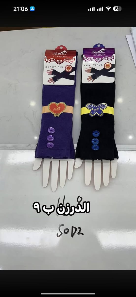 كلاوات • حواريب شتائية • بالدرزن