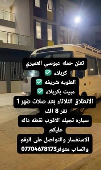 آخر ١٠ مقاعد • ظهر الثلاثاء • سفر