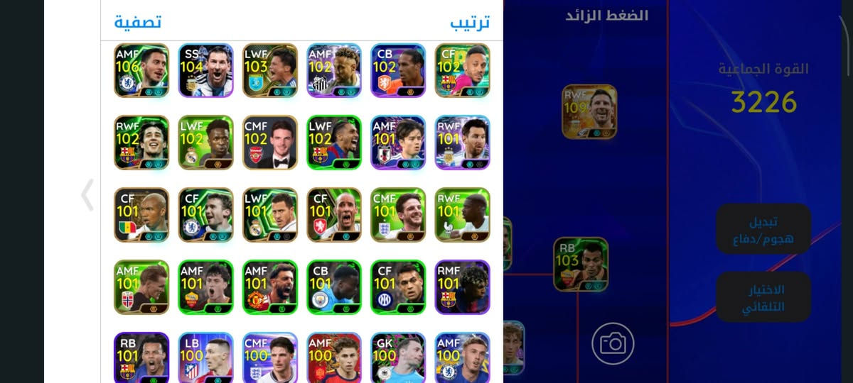 السلام عليكم حساب بيس للبيع ب 12 الف وجه لوجه  او وسيط متوفر واتساب هذا رقمي ***********

نص مكتوب في الصور:
- الهجوم القوة الجماعية 3226 FOOTBALL
- تصفية ترتيب الضغط الزائد القوة الجماعية 3226 تبديل هجوم/دفاع الاختيار التلقائي
