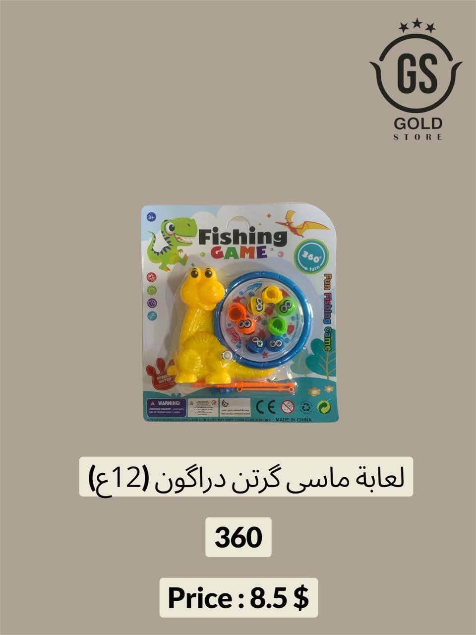 العاب أطفال • جملة • توصيل العراق