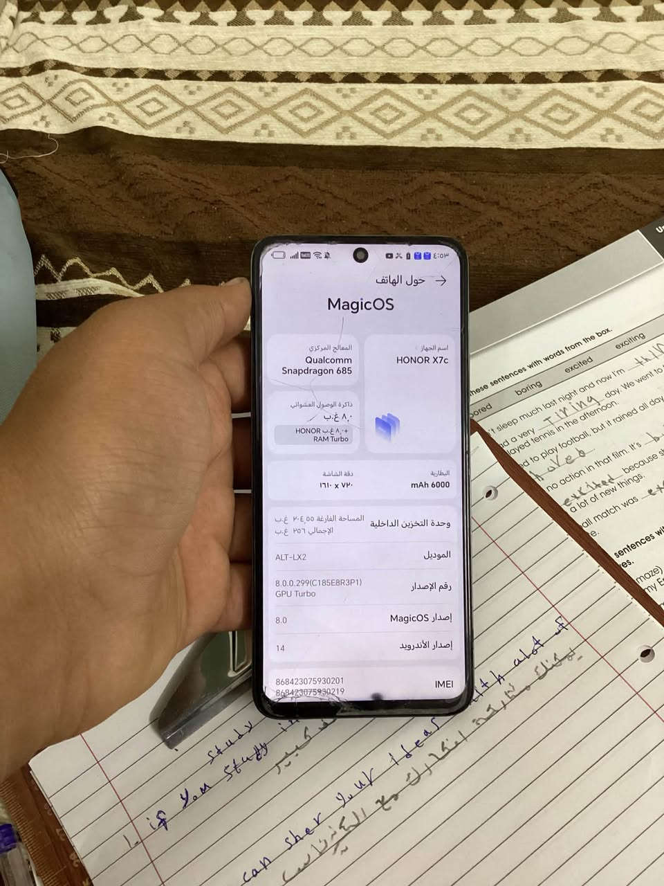 هونر • بلوتوث • اشعارات