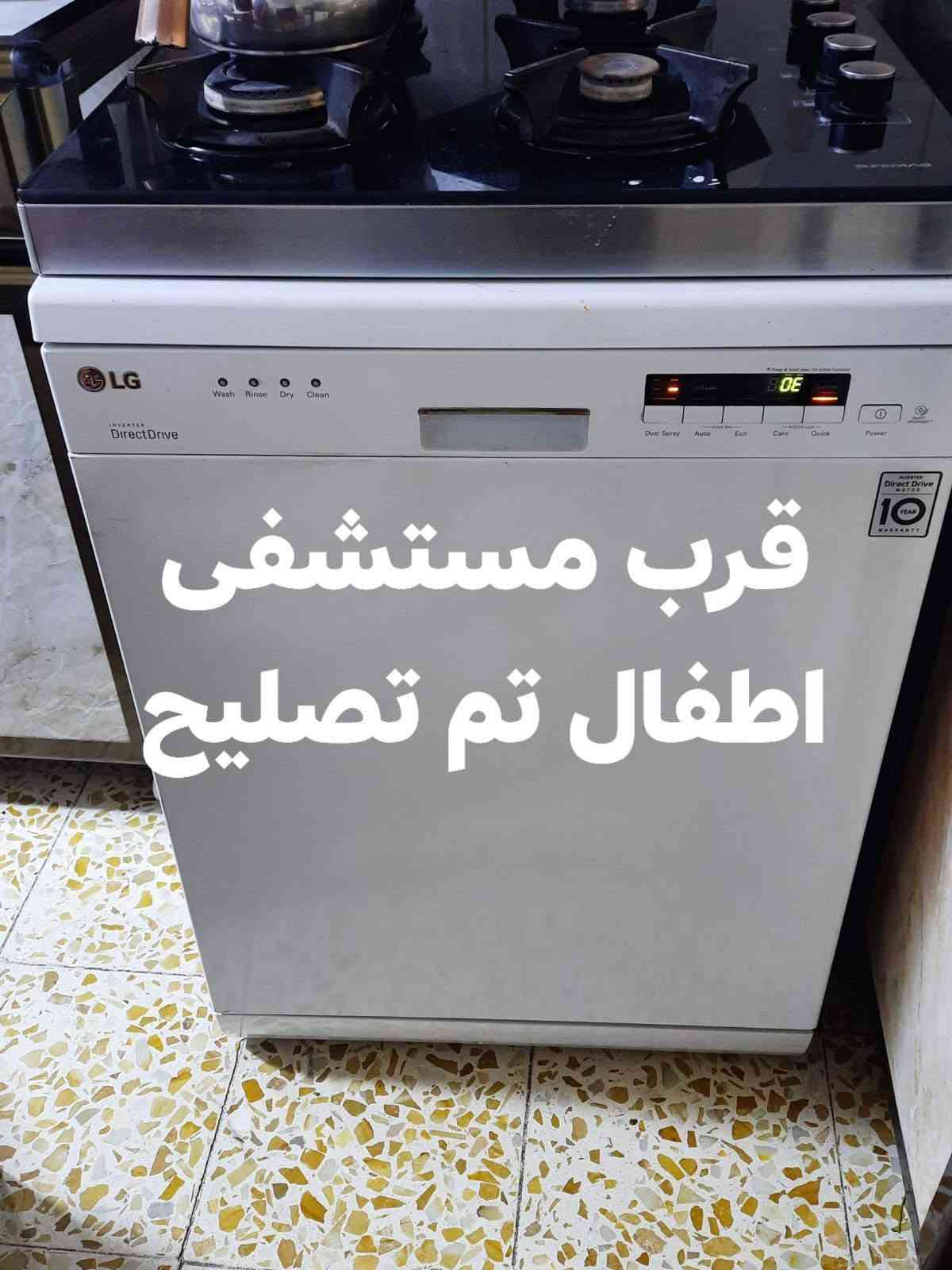 ورشة تساهل الهندسية
صيانة غسالات اوتوماتيك
 تم تصليح في مجموعه غسالات 
ملابس والصحون 
موقعيأ وبضمان 
***********

نص مكتوب في الصور:
- تم تصليح في منطقة حي العسكري
- تم تصليح منطقة تسعين *********** صيانة
- طريق بغداد تم تصليح
- حي النصر تم تصليح
- جي الاسرى والمفقودين تم تصليح
- حي الاسرى تم تصليح
- قرب مستشفى اطفال تم تصليح