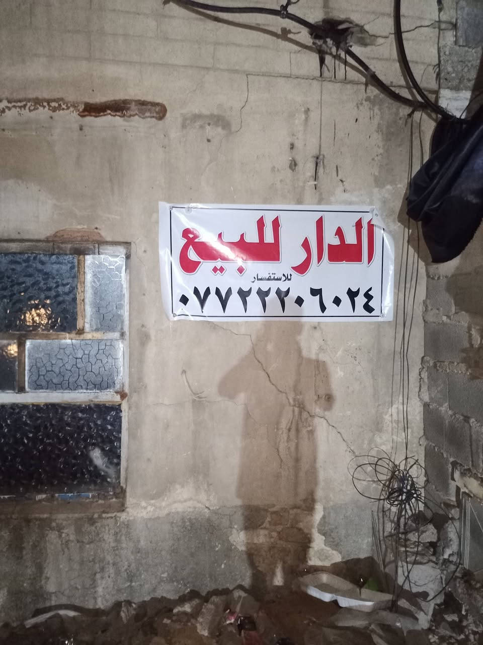 السلام عليكم بيت للبيع العنوان مدينه الصدر قطاع 61 على شارع 60 مقابيل 16 قريب على الشارع مقابيل 56 
السعر خابرني وتدلل 
***********
