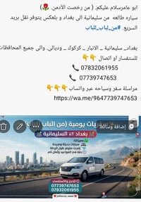 أبو عامر • سفر وسياحة • سليمانية