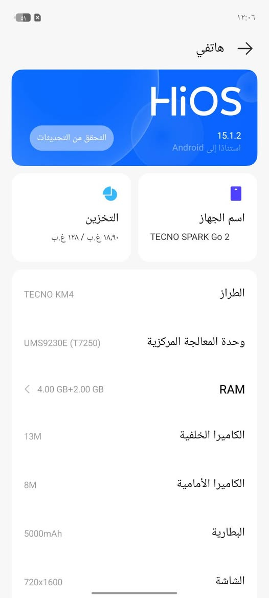 تكنو سبارك جو ٢ • ١٢٨ • بطارية ٥٠٠٠