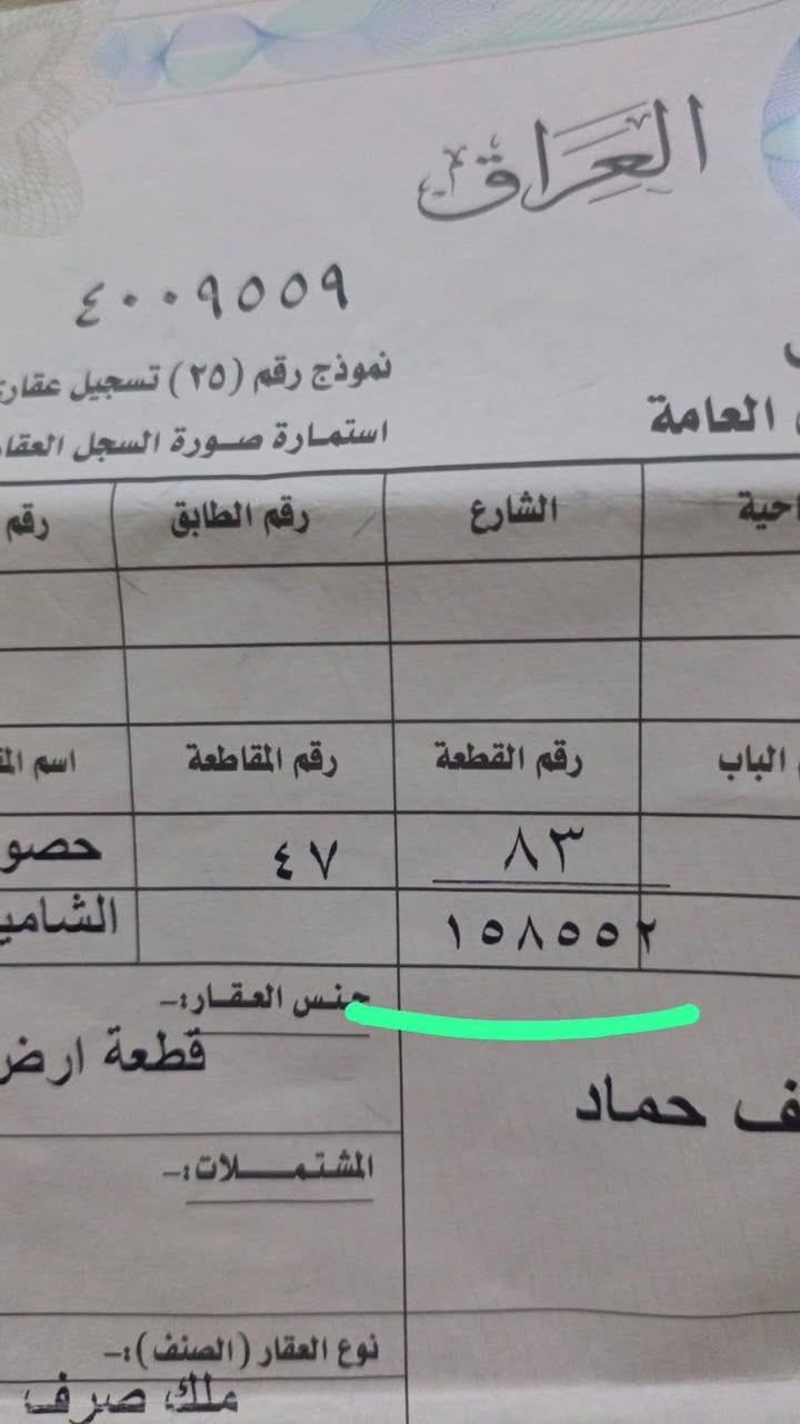 سلام عليكم قطعه ارض للبيع طابو السعر خمسه ونص بيه مجال رقم صاحب القطعه ***********@
