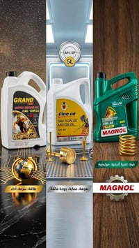 زيوت محركات • Grand Way • عمارة الحاج نغيمش