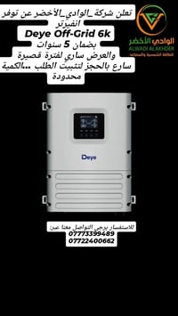 للاستفسار يرجى التواصل معنا عبر: 07773399489 07722400662 يتوفر جملة وم...