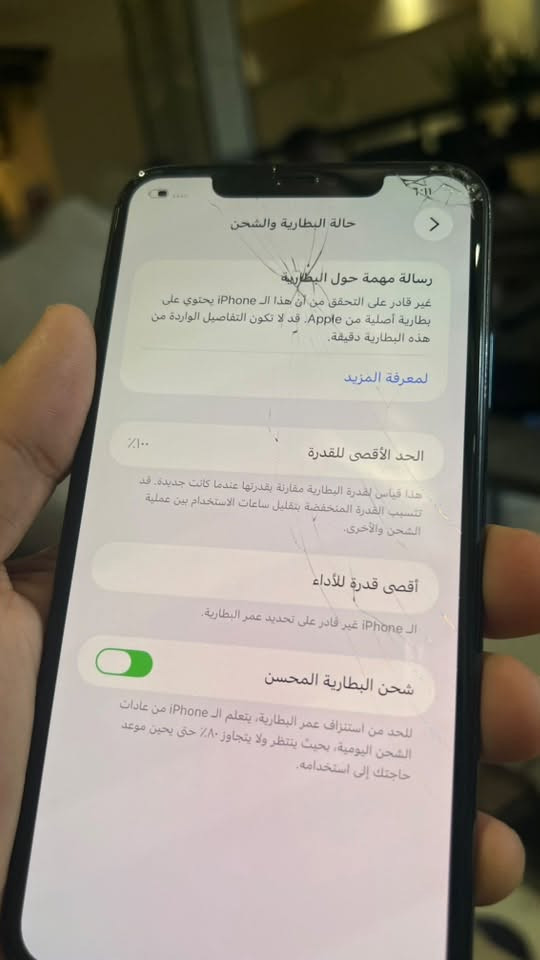 ايفون ١١ برو ماكس
مبدل شاشة تفصيخ وبطارية

***********

نص مكتوب في الصور:
- حالة البطارية والشحن رسالة مهمة حول البطارية غير قادر على التحقق من أن هذا الـ iPhone يحتوي على بطارية أصلية من Apple. قد لا تكون التفاصيل الواردة من هذه البطارية دقيقة. لمعرفة المزيد الحد الأقصى للقدرة ١٠٠٪ هذا قياس لقدرة البطارية مقارنة بقدرتها عندما كانت جديدة. قد تتسبب القدرة المنخفضة بتقليل ساعات الاستخدام بين عملية الشحن والأخرى. أقصى قدرة للأداء الـ iPhone غير قادر على تحديد عمر البطارية. شحن البطارية المحسن للحد من استنزاف عمر البطارية، يتعلم الـ iPhone من عادات الشحن اليومية، بحيث ينتظر ولا يتجاوز ٨٠٪ حتى يحين موعد حاجتك إلى استخدامه.