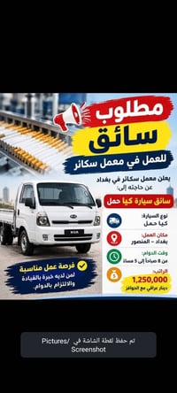 سائق • كيا حمل • المنصور