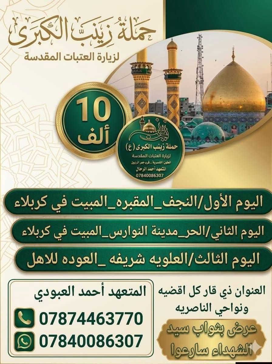 موعدنا يوم الاربعاء المصادف 13/8/2026 سارعوووو بالحجز
لحجز *********** وتساب او اتصال....
