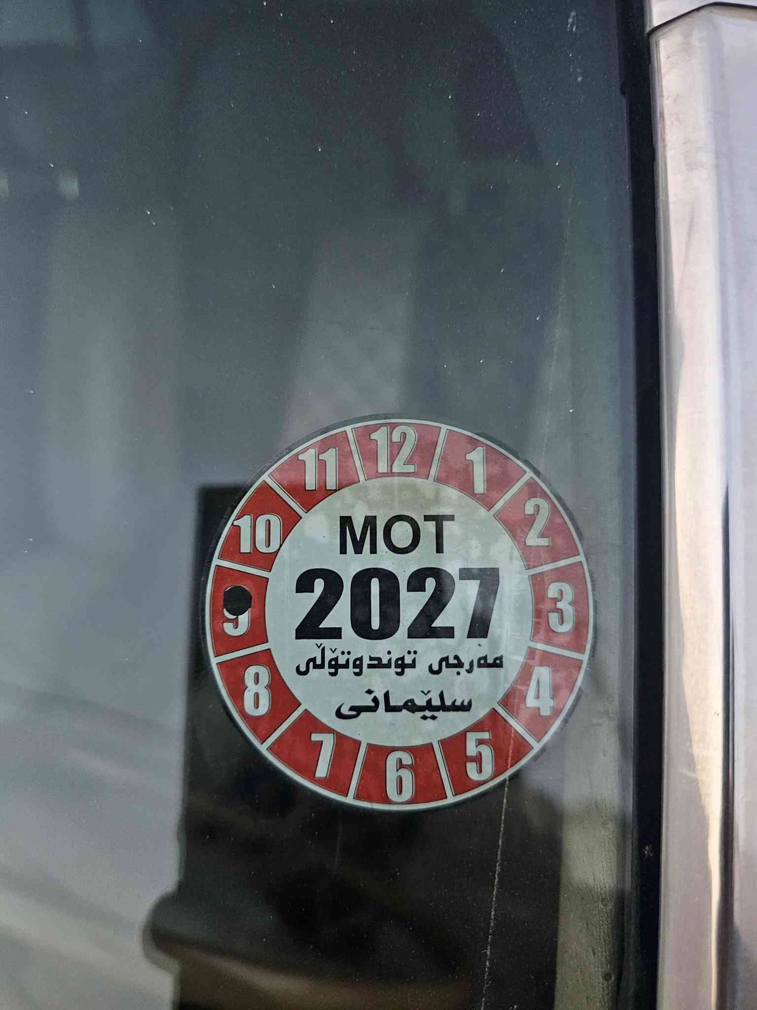 کراون • ١٩٧٩ • السليمانية