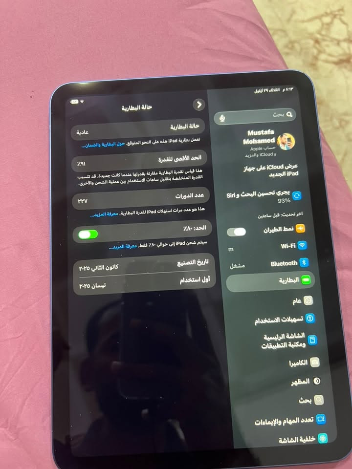 ايباد 11
معالج A16
ذاكره 128
شرق اوسط
السعر 475 وبي مجال للشراي
مكان ميسان
لاتصال***********
بطاريه 91

نص مكتوب في الصور:
- 8:31 م الثلاثاء 29 أيلول
- بحث
- Mustafa Mohamed
- حساب Apple
- و iCloud والمزيد
- عرض iCloud على جهاز iPad الجديد
- يجري تحسين البحث و Siri
- 93%
- آخر تحديث: قبل ساعتين
- نمط الطيران
- Wi-Fi
- Bluetooth
- مشغل
- m
- البطارية
- عام
- تسهيلات الاستخدام
- الشاشة الرئيسية ومكتبة التطبيقات
- الكاميرا
- المظهر
- حول
- الاسم
- iPad
- إصدار iPadOS
- 27.0
- اسم الطراز
- iPad (A16)
- رقم الطراز
- MD4A4AB/A
- الرقم التسلسلي
- MPK6TX09QM
- انتهت صلاحية التغطية
- الأغاني
- الفيديوهات
- AI
- الصور
- ۱۳۸
- التطبيقات
- ۳
- السعة
- ۱۲۸ غ.ب.
- متوفرة
- 90,07 غ.ب.
- عنوان Wi-Fi
- 3C:DD:57:06:68:A2
- 3C:DD:57:06:90:DD
- SEID
- ٨:١٣ م الثلاثاء ٢٩ أيلول
- Mustafa
- Mohamed
- عرض iCloud على جهاز
- iPad الجديد
- الشاشة الرئيسية
- ومكتبة التطبيقات
- تعدد المهام والإيماءات
- خلفية الشاشة
- حالة البطارية
- عادية
- تعمل بطارية iPad هذه على النحو المتوقع. حول البطارية والضمان...
- الحد الأقصى للقدرة
- %91
- هذا قياس لقدرة البطارية مقارنة بقدرتها عندما كانت جديدة. قد تتسبب
- القدرة المنخفضة بتقليل ساعات الاستخدام بين عملية الشحن والأخرى.
- عدد الدورات
- ۲۳۷
- هذا هو عدد مرات استهلاك iPad لقدرة البطارية. معرفة المزيد...
- الحد: 80%
- سيتم شحن iPad إلى حوالي ٨٠٪ فقط. معرفة المزيد...
- تاريخ التصنيع
- كانون الثاني ٢٠٢٥
- أول استخدام
- نيسان ٢٠٢٥