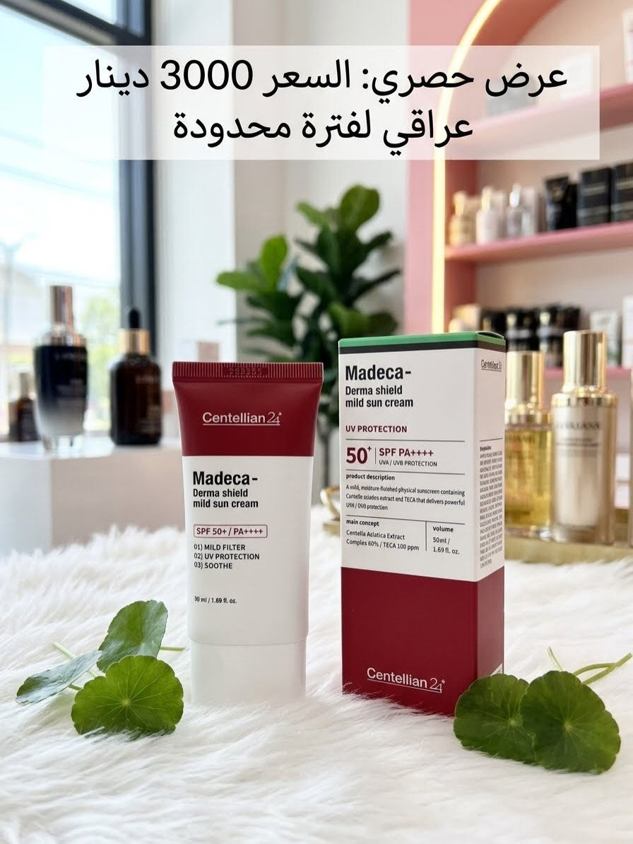 كورميسك • علاج حب الشباب • كركوك الواسطى