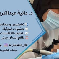 مجاناً • تنظيف تكلسات • جامعة الرافدين