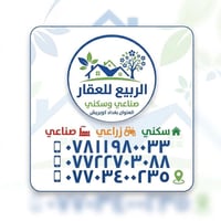 لـــمـــن يـــرغـــب فـــي عـــرض عـــقـــاره لـــلـــبـــيـــع  يـــر...