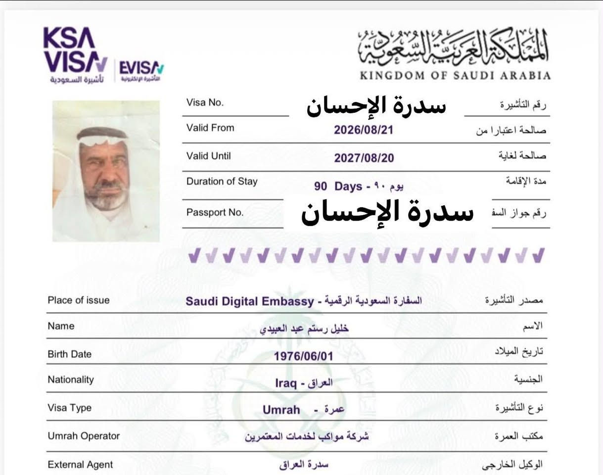 الحمدلله بفضل الله صدور الفيز مجموعة ٨/٢٥  جمعة مكة و جمعة مدينة ان شاءالله 

نستلم جوازات وجبة ٩/٣ طيران و البر 
ان شاء الله 
***********
***********
