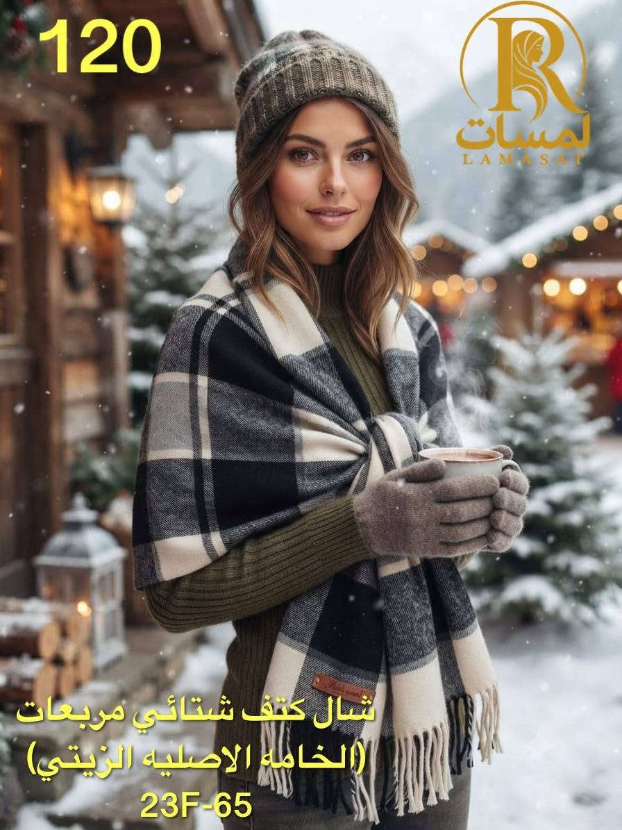 على بركه الله #موسم _شتوي 🔥
#جمله_مفرد #جمله_مفرد
#توفر_شال_كتف_مربعات 
#شال_كتف_ساده
#شال_كتف_مربعات_فرو
#اسعارمناسبه_جدا 🔥🔥🔥
#متوفرتوصيل_الى جميع محافظات #العراق
https://t.me/+osYerWDMeNk2N2Ey

نص مكتوب في الصور:
- 120 شال كتف شتائي مربعات (الخامه الاصليه الزيتي) 23F-65
- RKR لمسات شال كتف مربعات + فرو (لابوبو) (الخامه الاصليه الزيتيه)
- شال شتائي الوان ساده
- (الخامه الاصليه الزيتيه)
- (خامه خاصه لشركة لمسات)
- (الوزن 250 غ )
- = 2
- RKR 23F-67
- RKR
- لمسات
- شال شتائي الوان ساده (الخامه الاصليه الزيتيه) (خامه خاصه لشركه لمسات) (الوزن 250 غ) =2 RKR 23F-67 RKR لمسات
- 120 لمسات LAMSAT شال كتف شتائي مربعات (الخامه الاصليه الزيتي) 23F-65