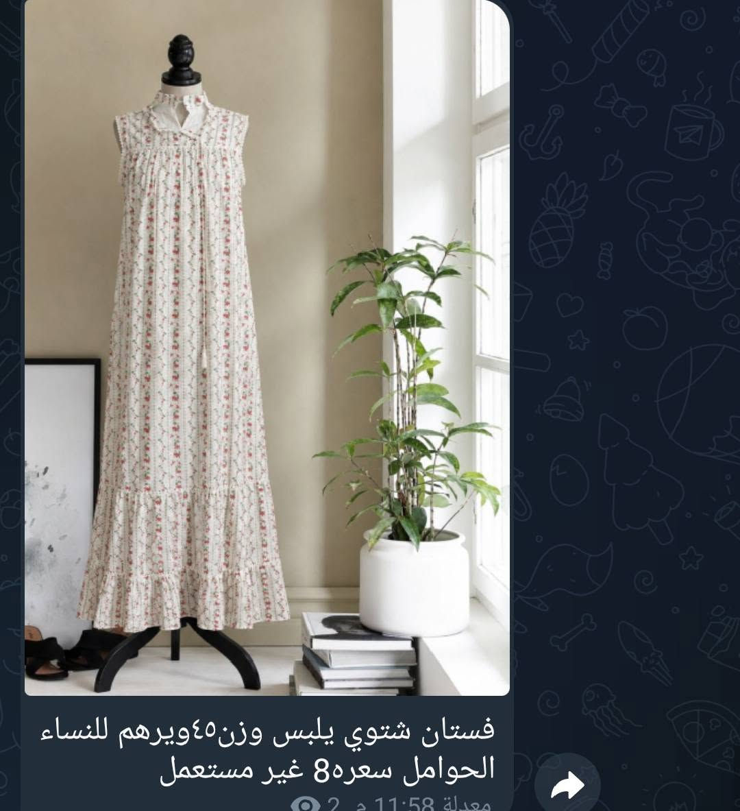 مكتوب عليي مستعمل مستعمل مرا او مرتين لا غير ونضيف امانة الله والباقين كلهم جدد القطع كتوب اسعارهم و الي يريدهم شلعه كلهم ١٠٠شامل التوصيل اذا تاخذهم مشروع تربح لان حته القطع المستعلمه جديده اخو الجديد الي يريدهم يدخل خاص ع ماسنجر

نص مكتوب في الصور:
- هذوله ثنينهم نفس الون جوزي داكن وزن٤٠ سعره١٠
- يلبس قياس ٣٨ سعره10 (غير مستعمل
- فستان مناسبات بينصل يلبس وزن ٣٨-٤٠ سعره 10(مستعمل قليل)
- ستره مستعمل قليل تلبس وزن ۳۸ سعره ۷ شتويه خامه اصلي
- فستان شتوي يلبس وزن٤٥ويرهم للنساء الحوامل سعره8 غير مستعمل
- معدلة 11:58 م
- صدريه تلبس وزن ٤٠ سعره 10 غير مستعمله
- وزن٤٥ سعر٨ مستعمل قليل
- قميص ولادي يلبس عمر ٨ سعره ٢ غير مستعمل
- قميص ولادي يلبس عمر ٧ سعره ٢