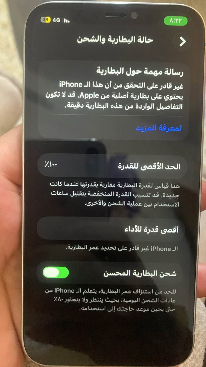 السلام عليكم ايفون 12 برو
السعر ٢٥٠ الف

نص مكتوب في الصور:
- القطع والخدمة تجمع Apple سجل تاريخ القطع والخدمة، وهذا السجل يعرض معلومات عن هذا الـ iPhone وحالته وتفاصيل إصلاحه. معرفة المزيد... سجل تاريخ الخدمة البطارية غير معروف الشاشة غير معروف
- ٨:٢٢ ٤٩ 4G حالة البطارية والشحن رسالة مهمة حول البطارية غير قادر على التحقق من أن هذا الـ iPhone يحتوي على بطارية أصلية من Apple. قد لا تكون التفاصيل الواردة من هذه البطارية دقيقة. لمعرفة المزيد الحد الأقصى للقدرة ١٠٠٪ هذا قياس لقدرة البطارية مقارنة بقدرتها عندما كانت جديدة. قد تتسبب القدرة المنخفضة بتقليل ساعات الاستخدام بين عملية الشحن والأخرى. أقصى قدرة للأداء الـ iPhone غير قادر على تحديد عمر البطارية. شحن البطارية المحسن للحد من استنزاف عمر البطارية، يتعلم الـ iPhone من عادات الشحن اليومية، بحيث ينتظر ولا يتجاوز ٨٠٪ حتى يحين موعد حاجتك إلى استخدامه.