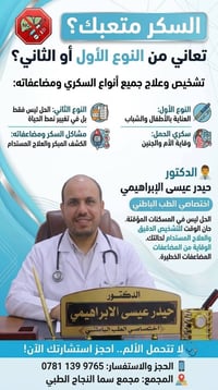 حجز • قضاء الخضر • مجمع سما النجاح