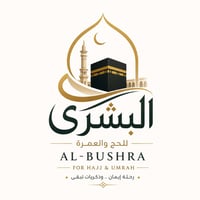 عمرة • ١٥/٩ • شاليه VIP