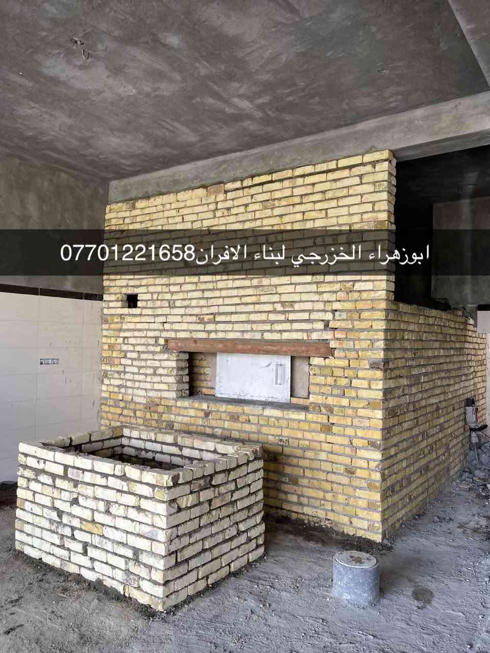 بسم الله الرحمن الرحيم 

عظم الله لكم الاجر واحسن لكم العزاء بمصاب ابي عبدالله الحسين عليه افضل الصلاة والسلام  .  
🌹هذا المنشور خصيصآ لخدام اهل البيت صاحبي المواكب الحسينيه 🌹
لهم خصم بلااسعار جدا رائع مع ذالك هديه مني مكينه نفط او غاز ثواب …

الي يريد يبني كوره صمون او تنانير خبز ماعليه فقط الااتصال على الاارقام..

ابوزهراء الخزرجي ☎️***********

واتمنا من الكل اتشارك المنشور علمود يوصل لااكثر عدد من اهل المواكب فظلا وليس امرآ ومتفظلين🙆🙆🙏@إشارة
